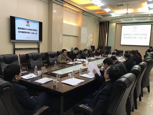 <i>vsport体育2018年度工程系列初中级职称评审会顺利召开</i>