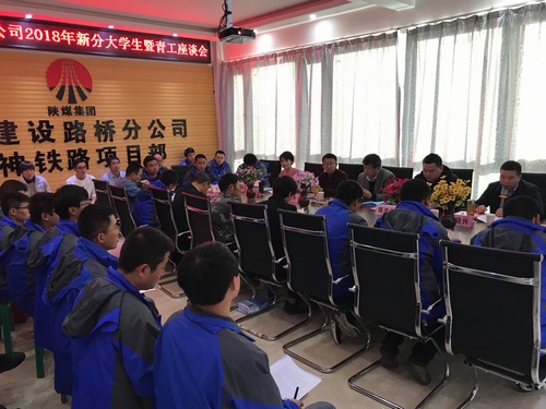 路桥分公司召开青工座谈会