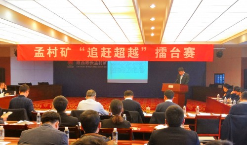 陕煤建设澄合分公司孟村矿追赶超越擂台赛上晒成绩显身手