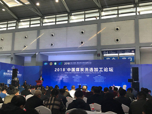 陕煤建设洗选煤运营公司参加第五届中国国际煤炭高效利用展览会