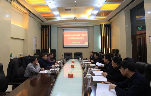 vsport体育召开第二届董事会第二次会议