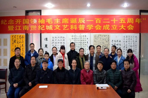 陕煤建设公司:纪念毛泽东诞辰125周年暨江南世纪城文艺科普爱好者学会成立大会隆重开幕