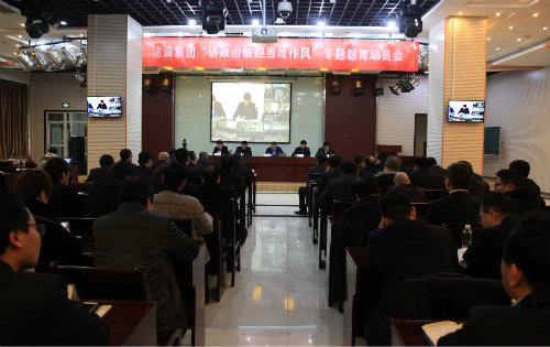 陕煤建设召开“讲政治、敢担当、改作风” 专题教育动员部署会