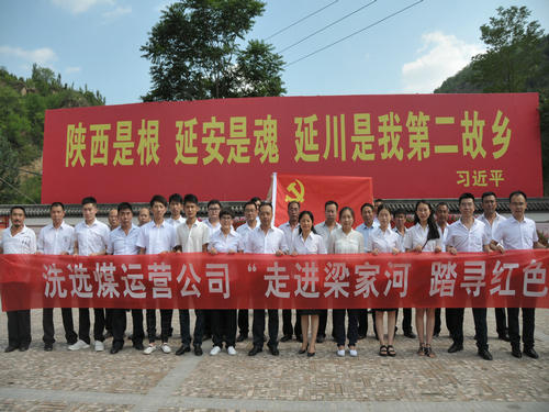 陕煤建设洗选煤运营公司:加强人才队伍建设 为高质量发展打造智力引擎