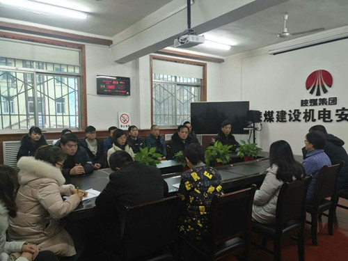 陕煤建设机电安装公司召开违规收送礼金问题专项整治工作动员部署会