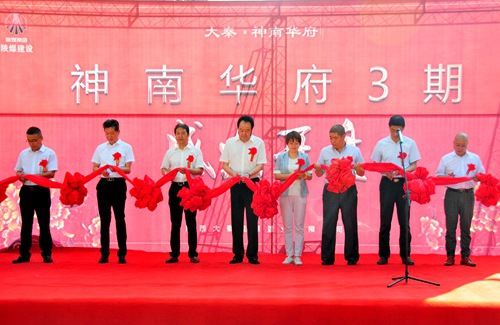 陕煤建设公司:神南华府2018喜事多多 硕果累累