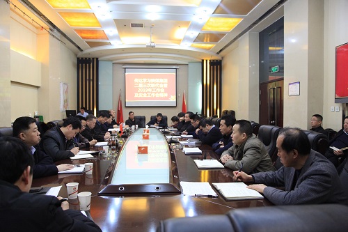陕煤建设专题学习贯彻bcw8白菜网论坛2019年工作会和安全工作会精神