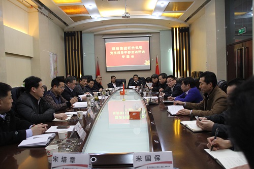 陕煤建设联合党委班子成员召开述诺评诺专题会