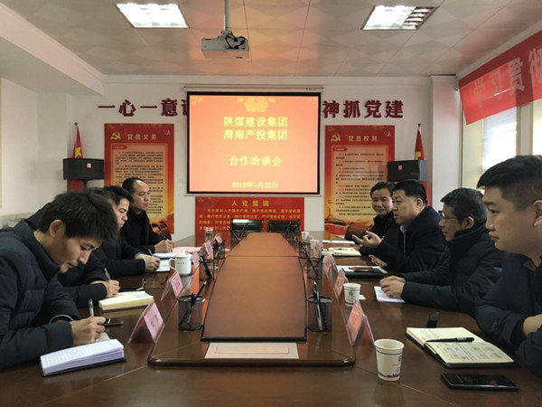 vsport体育与渭南产投集团对接洽谈