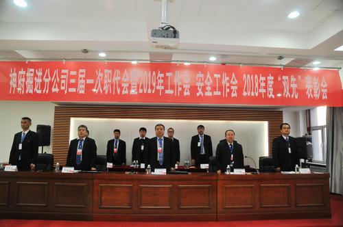 掘进公司2019“四会”胜利召开