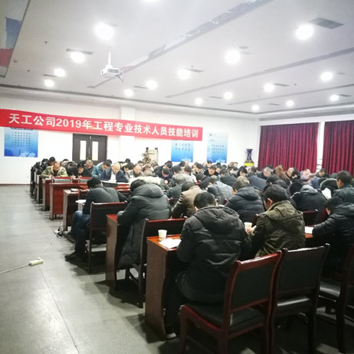 陕煤建设天工公司施工淡季掀起培训热潮