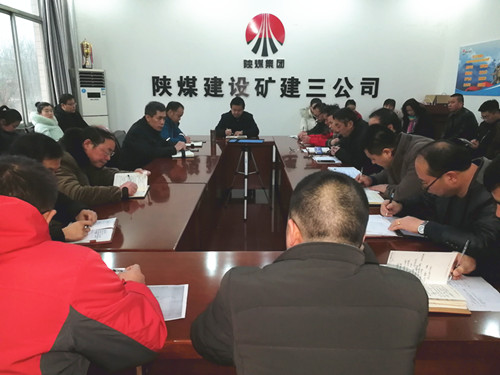 陕煤建设矿建三公司新举措开创新局面