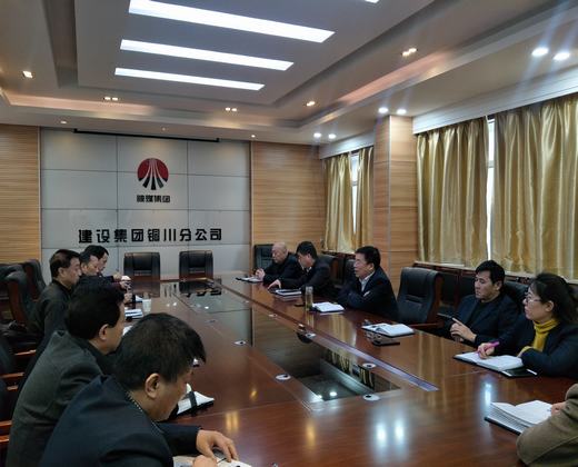 陕煤建设铜川公司：2019年重整行装再出发