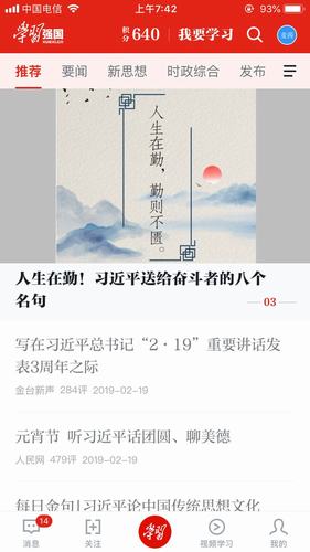 陕煤建设韩城分公司以“学习强国”激发学习正能量