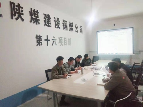 陕煤建设铜煤公司第十六项目部积极落实建筑工人实名制管理工作