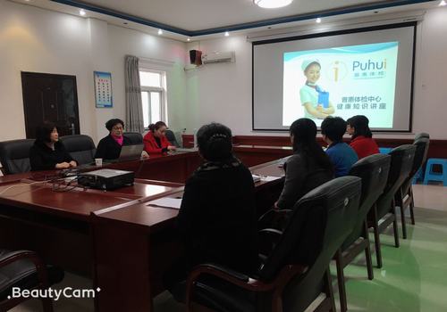 陕煤建设设备租赁中心举办健康知识讲座欢度“三、八”妇女节