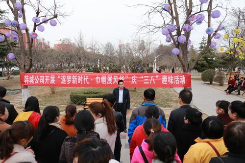 陕煤建设韩城分公司开展系列活动喜庆“三八”女神节