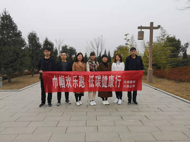 川耀公司开展“庆三八”巾帼欢乐跑活动