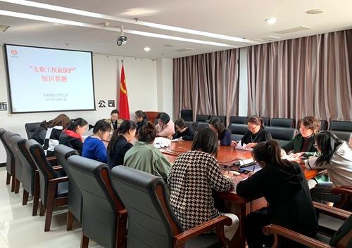 陕煤建设公司女职工答题掀起权益保护热潮