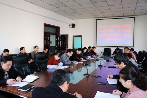 陕煤建设澄合分公司传达学习建设集团2019年党建、党风廉政建设暨纪检监察工作会议精神