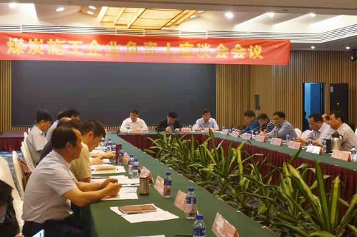 王明智参加煤炭施工企业负责人座谈会