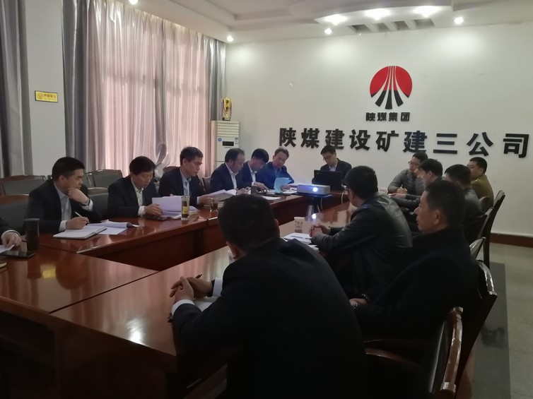 陕煤建设矿建三公司召开立井整体伸缩金属模板招标会