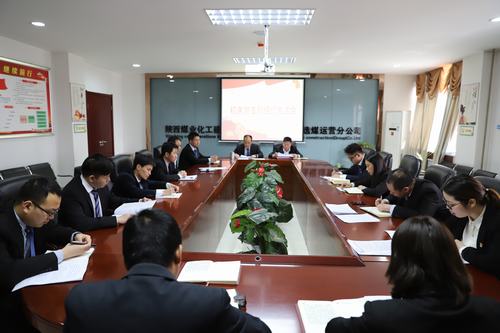陕煤建设洗选煤运营公司机关党支部召开组织生活会