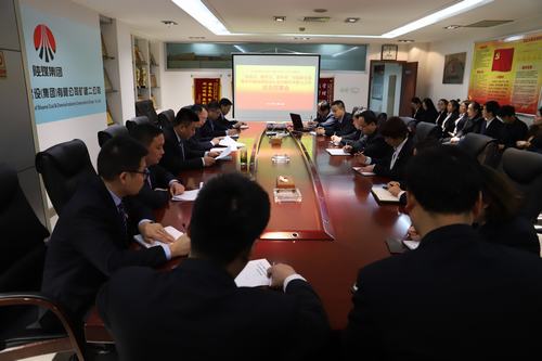 陕煤建设矿建二公司立足专项整治,改进工作作风