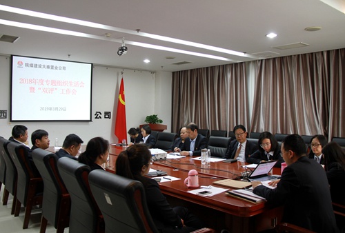 陕煤建设公司：过好组织生活 再聚发展力量