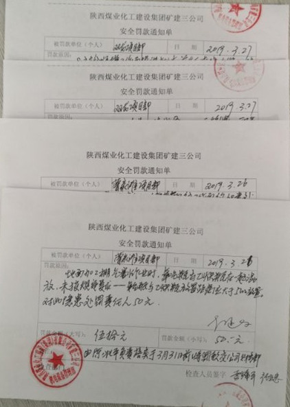 陕煤建设矿建三公司多举措提高机电管理水平