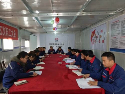 陕煤建设韩城分公司各基层工会职工大会火热进行中