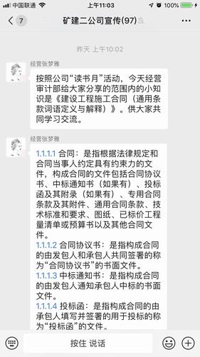 陕煤建设矿建二公司专业知识沙龙网络分享拉开序幕