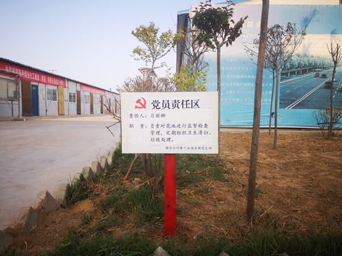 陕煤建设澄合分公司为党员量身定做责任区