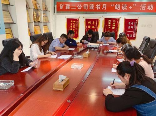 陕煤建设矿建二公司全面打响制度落实“连环炮”