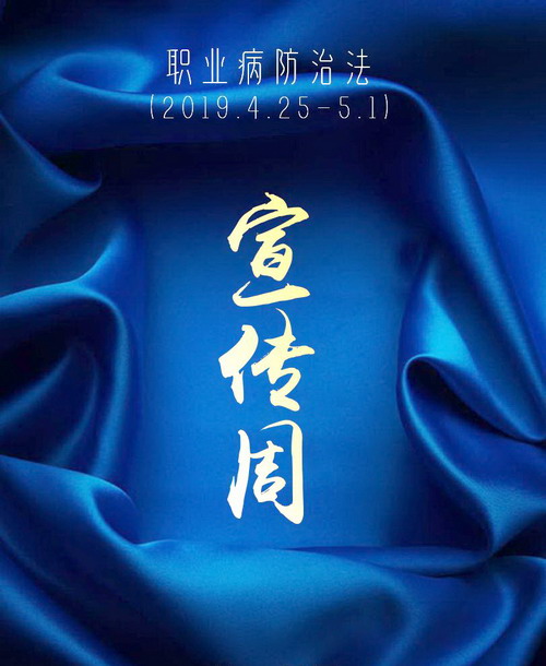 陕煤建设铜川公司:“暖心”举措关爱员工职业健康