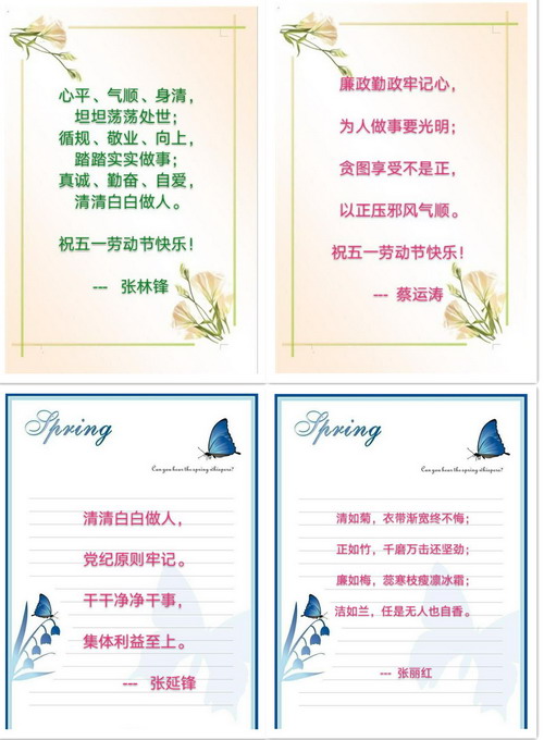 陕煤建设铜川公司: 同话廉洁语 共守廉洁规