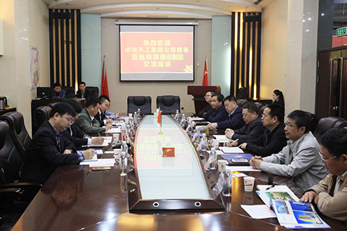 中冶天工集团莅临陕煤建设交流座谈