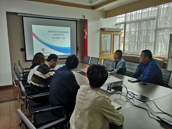 运营开篇谋思路 凝心聚力促发展