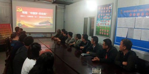 陕煤建设澄合分公司组织观看“中国梦·劳动美”“五一”国际劳动节特别节目引起广大干部职工强烈反响