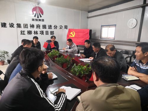 陕煤建设掘进公司：红柳林项目部严承诺为党旗添彩