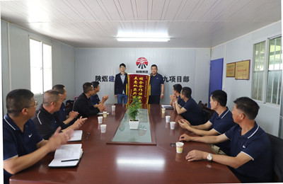 陕煤建设汉中分公司收获陕西能源职业技术学院锦旗赞誉