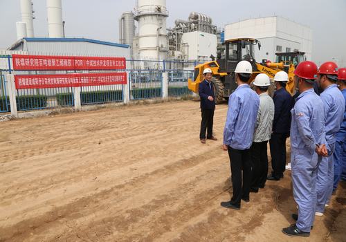 陕煤建设咸阳分公司承建的百吨级聚乙烯橡胶(POR)中试技术开发科研项目开工仪式圆满举行