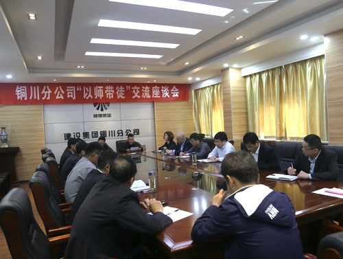 搭建交流平台  助力岗位成才