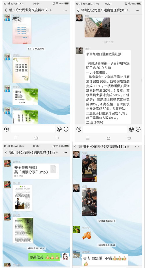 陕煤建设铜川公司: 让“指尖儿”文化活起来