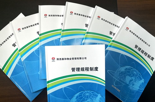 陕煤建设公司：管理规范化 物业树品牌