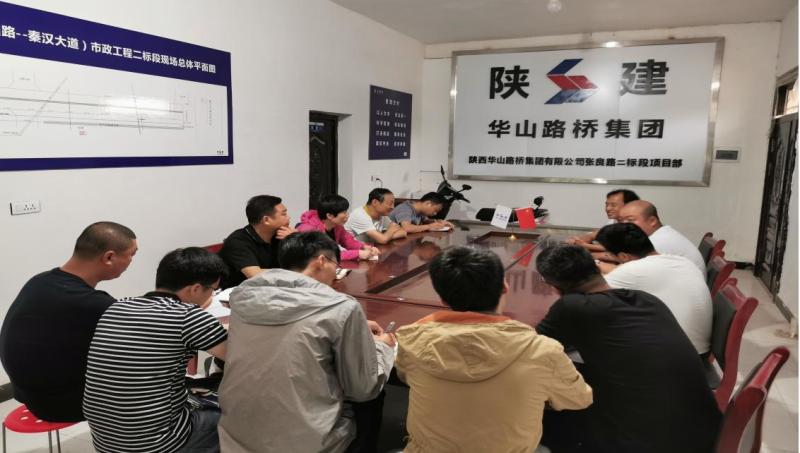 陕煤建设路桥分公司开展对标学习活动