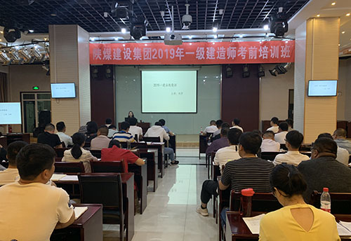 vsport体育加强一级建造师培训