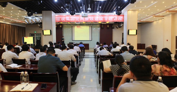 陕煤建设开展党风廉政建设专题讲座