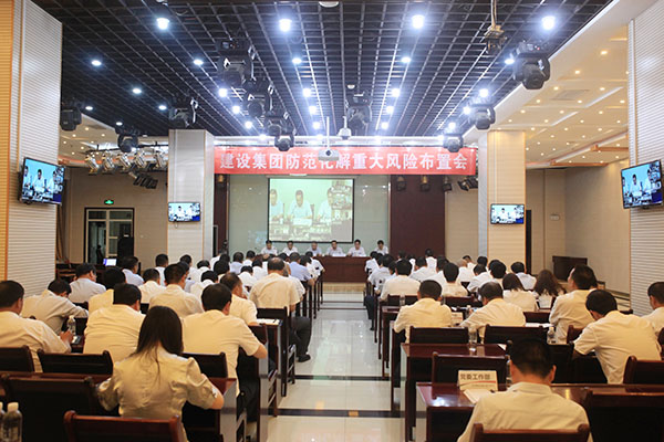 vsport体育召开防范化解重大风险布置会