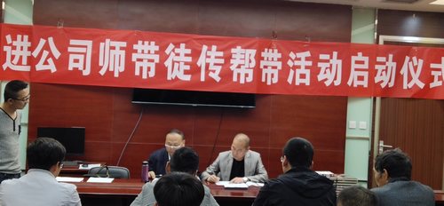 陕煤建设掘进公司:举行“师带徒、传帮带”提升技能促发展